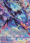  G38-013 RH 耀き滅ぼす黒壊の荒廃竜(ホロ) 