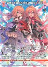  G38-014 R 破壊と魔導の共同戦線 春日＆世羅 