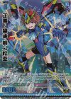  G38-017 RR 正義§継承 戦斗怜亜 