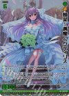  G38-022 RR 頬笑§偶像 ペクティリス 