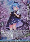 G38-026 RR 原初の天水 メガ
