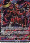  G38-028 RR 黒剣皇 殲滅のアヴァンツ 