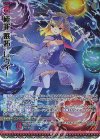  G38-031 RR 極罪“嫉妬” レヴィー 