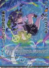  G38-036 RR D・ウィッチ 虚光自在のグレモリー(シフト) 
