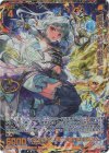  G38-040 UR 星界§結魂 姫君と竜 