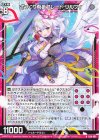 G39-005 N ざっくり両断ブレード リルフィ