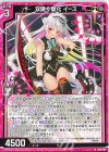 G39-009 N 双鏡§開化 イース