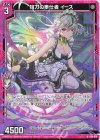 G39-010 N 短刀の奉仕者 イース