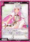 G39-011 N ふたりでひとつ イース