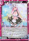 G39-012 N 二人の未来を誓う従者
