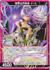 G39-013 N 魅惑の狩猟者 イース