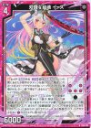 G39-014 N 双鏡§結魂 イース