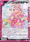 G39-015 N 魔法少女ララバイ イース