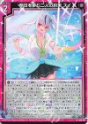 G39-027 N 明日を歩む二人の約束 スイ