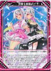 G39-030 N 双鏡§結望 スイ