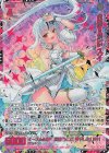 G39-034 SEC 双鏡§継承 スイ(シークレット)
