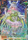 G39-036 SEC 命脈の召誓者 イース(シークレット)