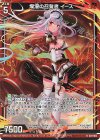  G39-003 NH 爛漫の召誓者 イース(ホロ) 