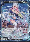  G39-004 NH 蒼天の召誓者 イース(ホロ) 