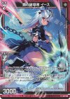 G39-006 NH 錨の破壊者 イース(ホロ)