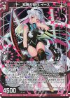 G39-009 NH 双鏡§開化 イース(ホロ)