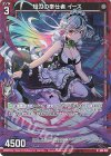  G39-010 NH 短刀の奉仕者 イース(ホロ) 