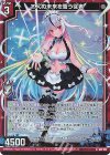 G39-012 NH 二人の未来を誓う従者(ホロ)