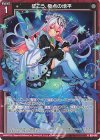 G39-018 NH 征こう、極点の地平(ホロ)