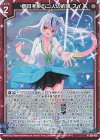 G39-027 NH 明日を歩む二人の約束 スイ(ホロ)
