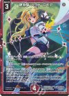 G39-029 NH 静点星“パヴォ” ロモア(ホロ)