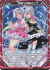 G39-030 NH 双鏡§結望 スイ(ホロ)