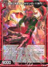  IG01-001 N 運命に挑む アレキサンダー∀神門 