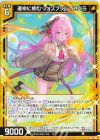  IG01-006 N 運命に挑む フォスフラム∀さくら 