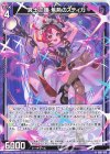  IG01-018 N 冥土三姫 焦熱のスティカ 