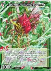  IG01-019 N 虫の報せ アンスリウムモスキート 