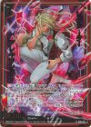  IG01-021 RH レゾネーター アレキサンダー(ホロ) 