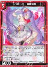  IG01-022 R レゾネーター 迦陵頻伽 