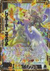  IG01-025 RH レゾネーター フィエリテ(ホロ) 