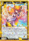  IG01-026 R レゾネーター フォスフラム 