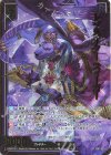  IG01-027 RH レゾネーター ズィーガー(ホロ) 
