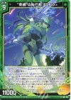 Z/X-Zillions of enemy X-｜ゼクスの買取・通販ならカード