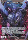  IG01-031 R+ 闇魔王 ヤティヨ・タフェル 