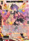  IG01-038 SR 運命に抗う者∀迦陵頻伽 
