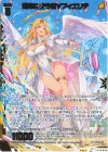  IG01-041 SR 運命に抗う者∀フィエリテ 