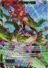  IG01-044 SRH 運命に抗う者∀龍膽(ホロ) 