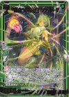  IG01-045 SR “歪曲”の執行者 ファルーダ 