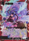 IG01-047 SRH 六花の絆 シェリーナ&セマルグル(ホロ)