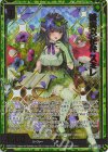  IG01-051 SRH 誠実な花弁 スミレ(ホロ) 