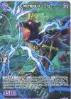  IG01-064 R 死神の咆哮 ズィーガー 