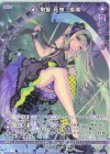  IG01-067 R 【剣誓『死神』】綾瀬(シフト) 